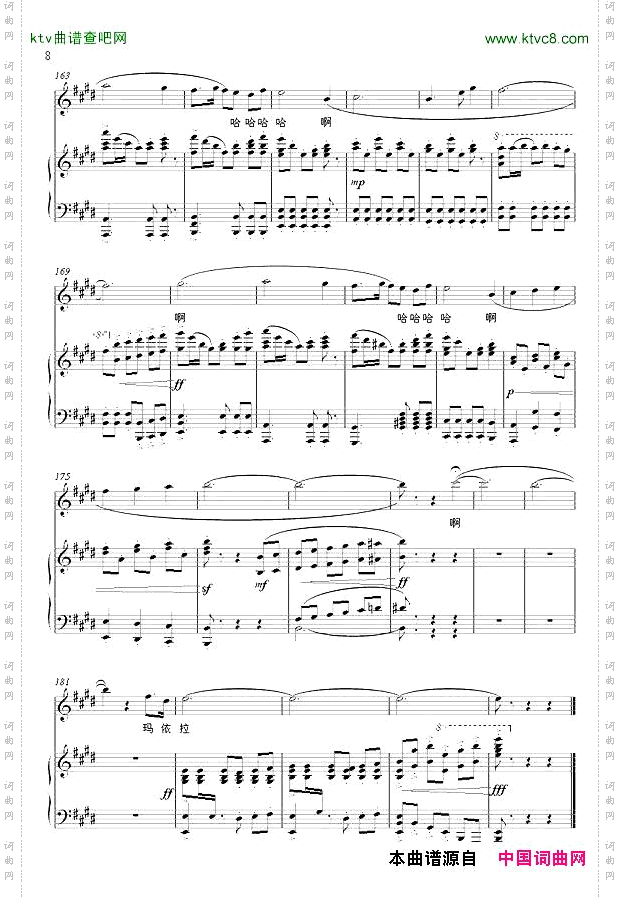 玛依拉变奏曲（正谱）