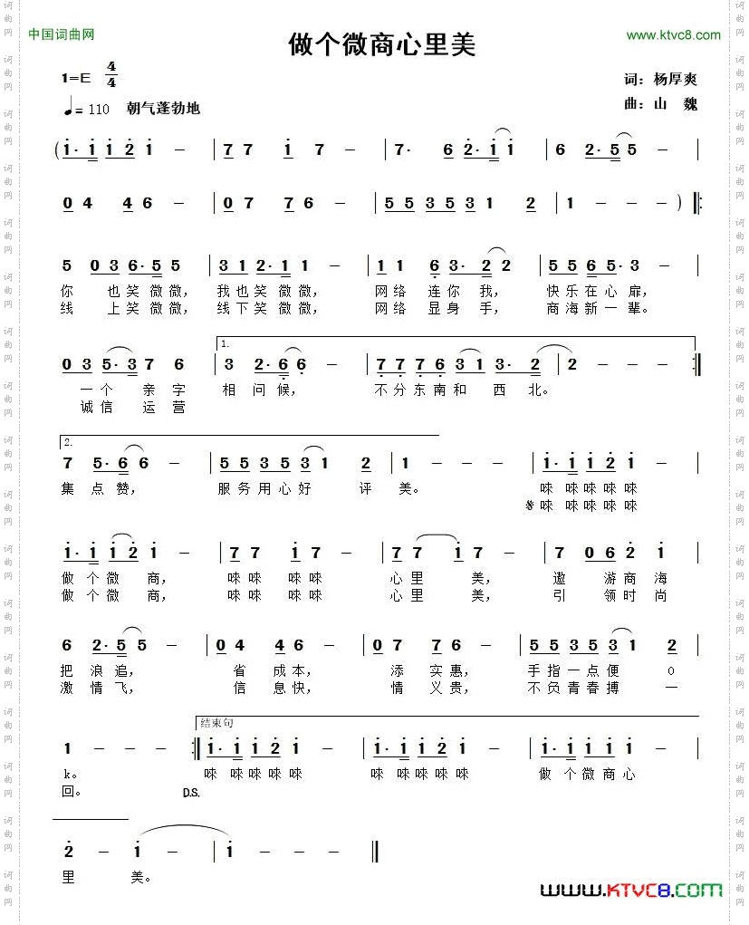 做个微商心里美