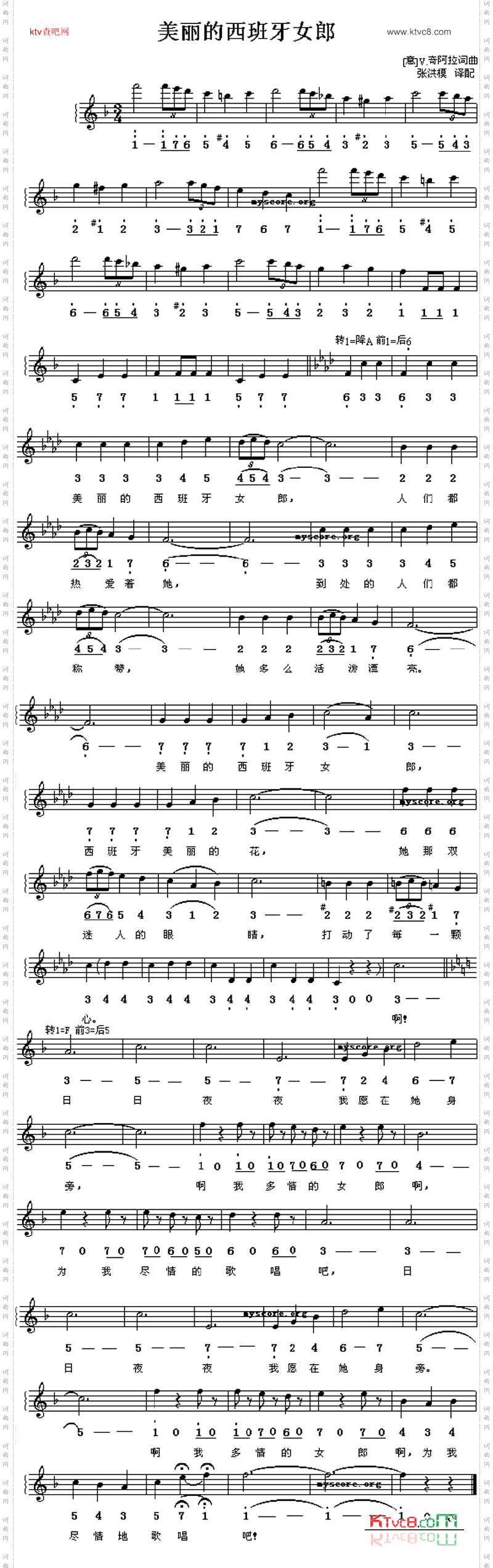 美丽的西班牙女郎_简谱、五线谱
