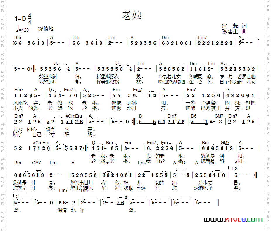 老娘（冰耘词 陈建生曲）