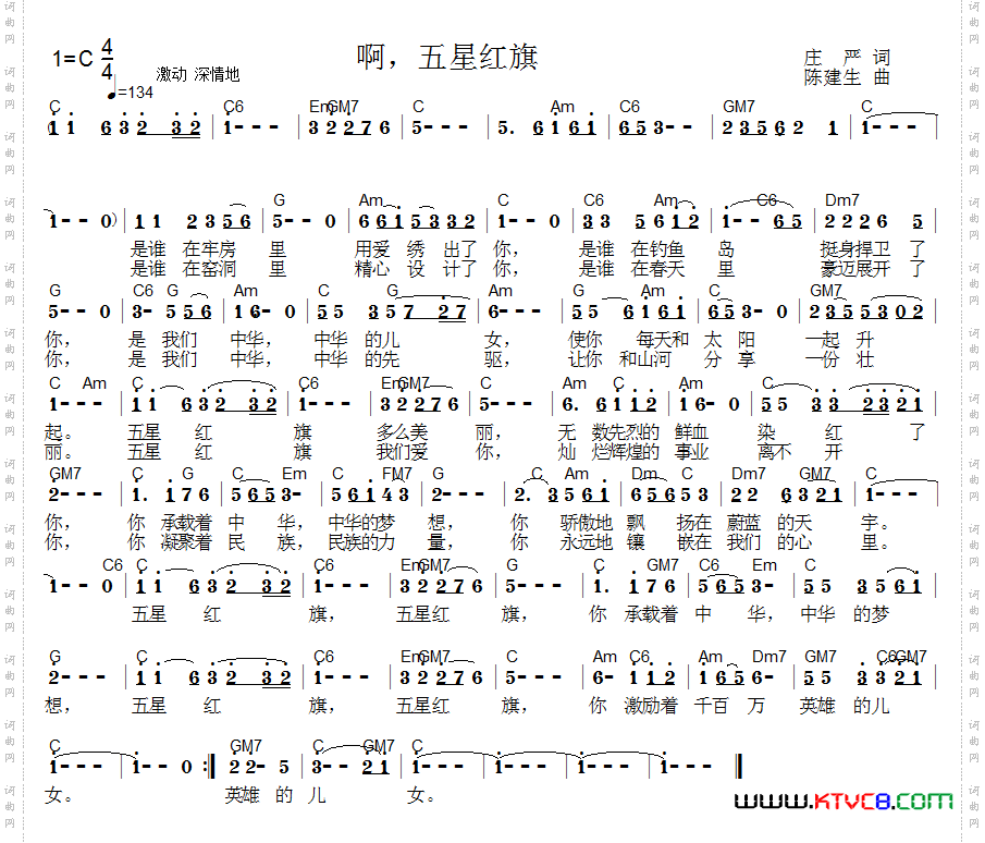 啊，五星红旗