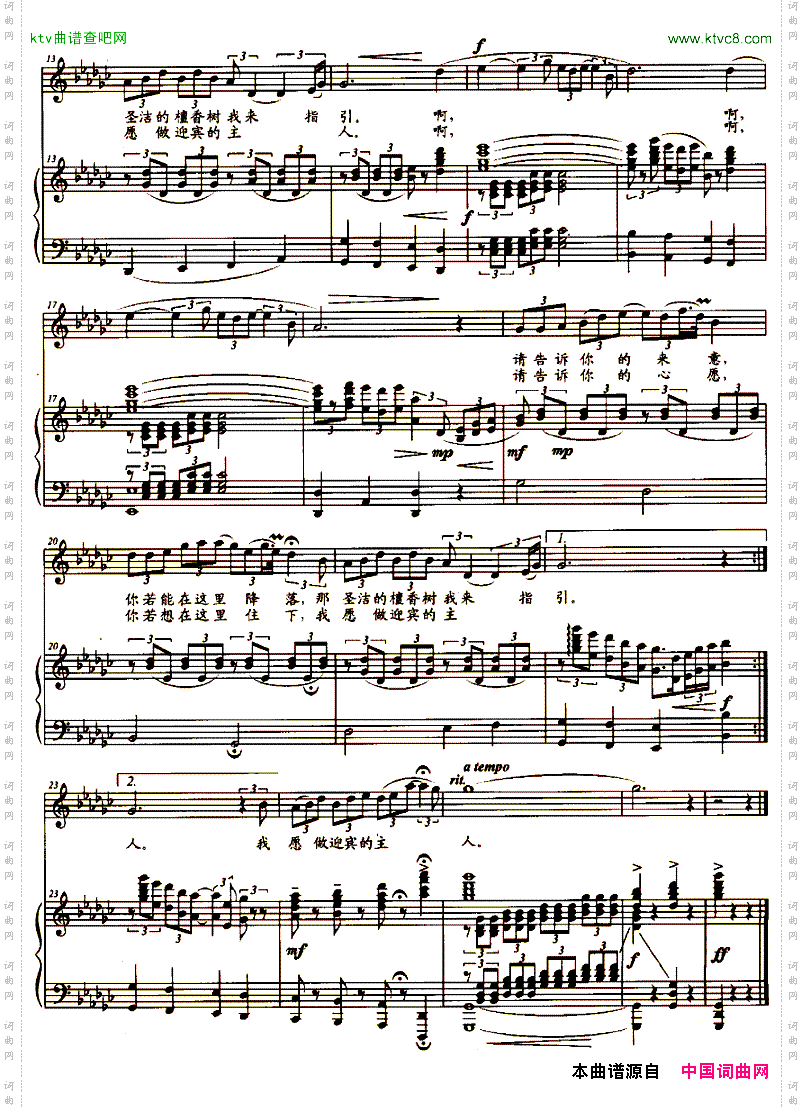 可爱的布谷鸟正谱