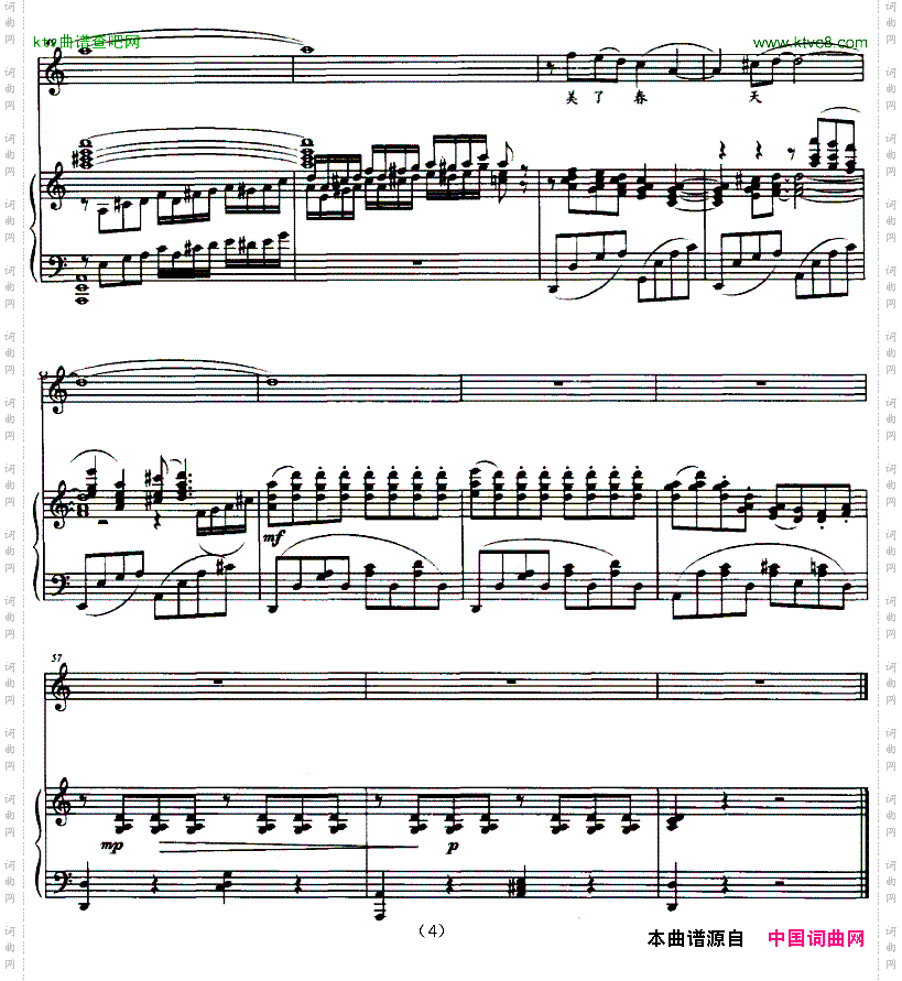 春雨杏花江南_正谱