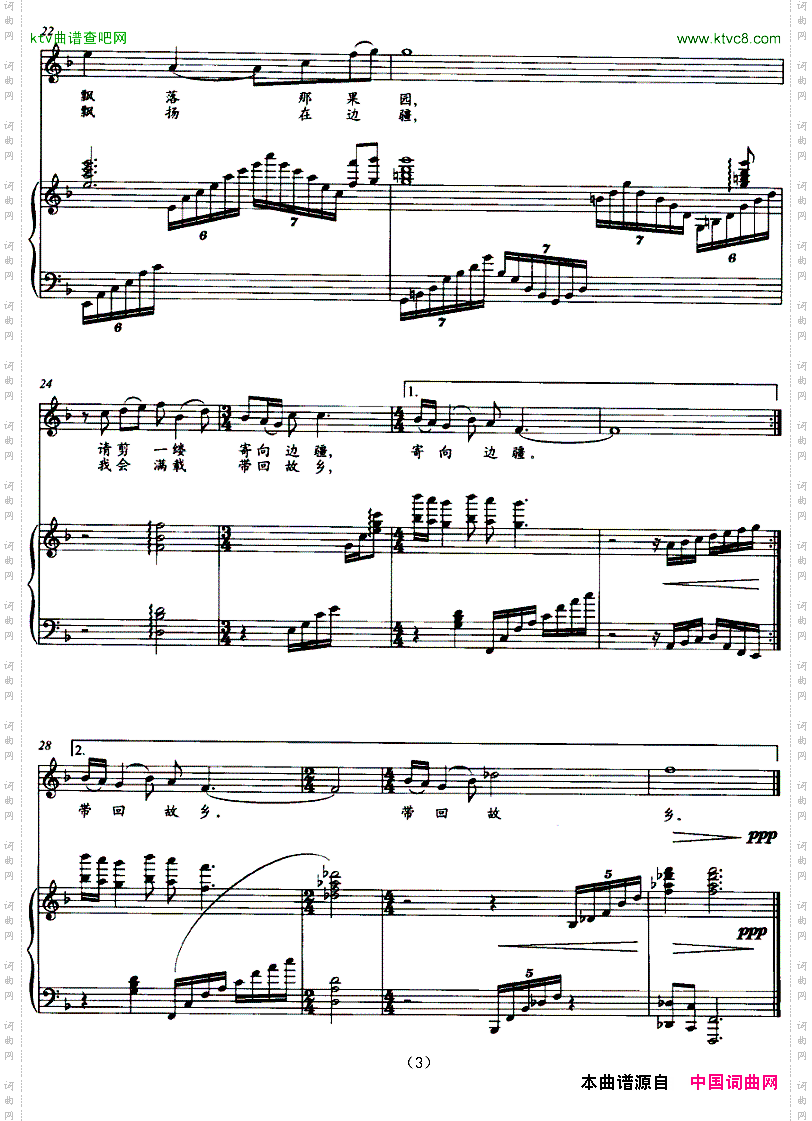 留下一缕芬芳正谱