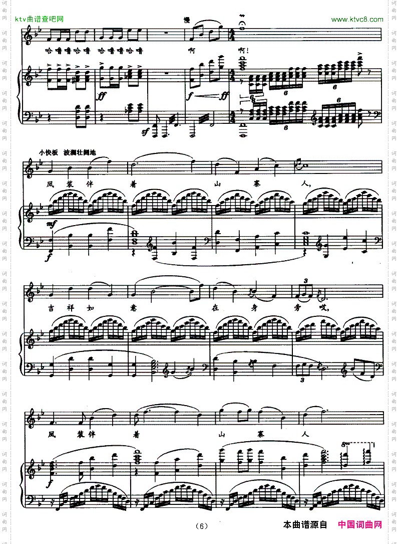 美丽的凤凰装正谱