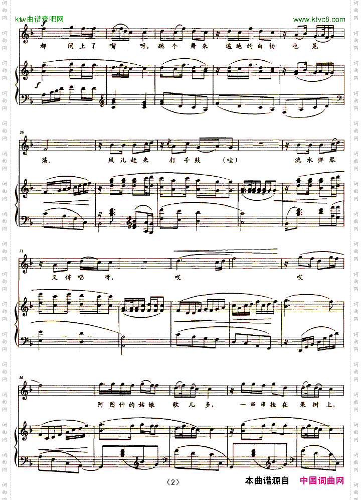 阿图什的姑娘正谱