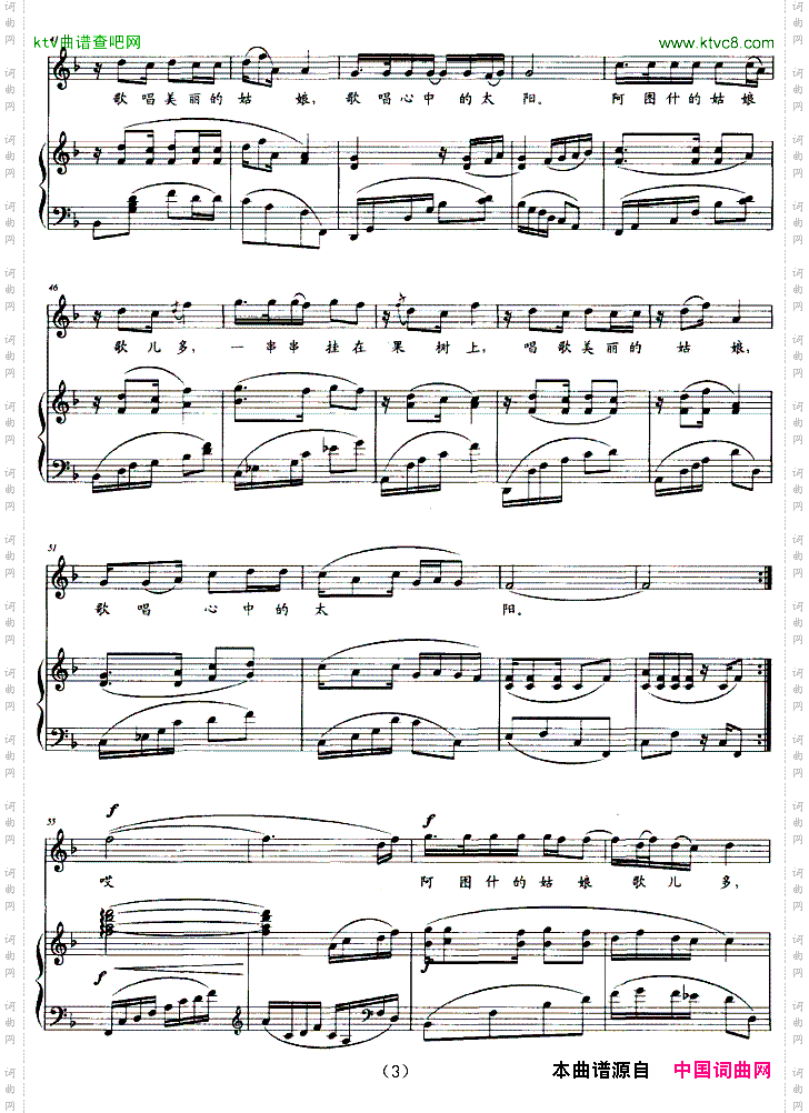 阿图什的姑娘正谱