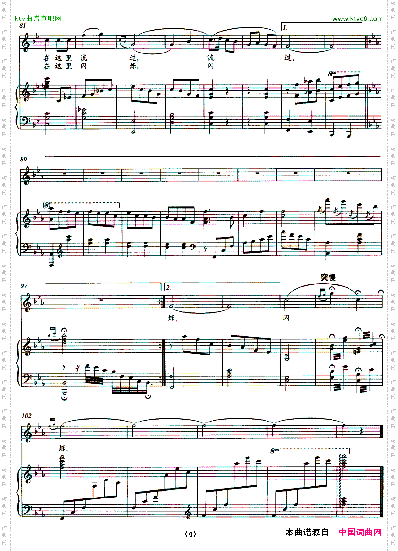 红水河,太阳河正谱