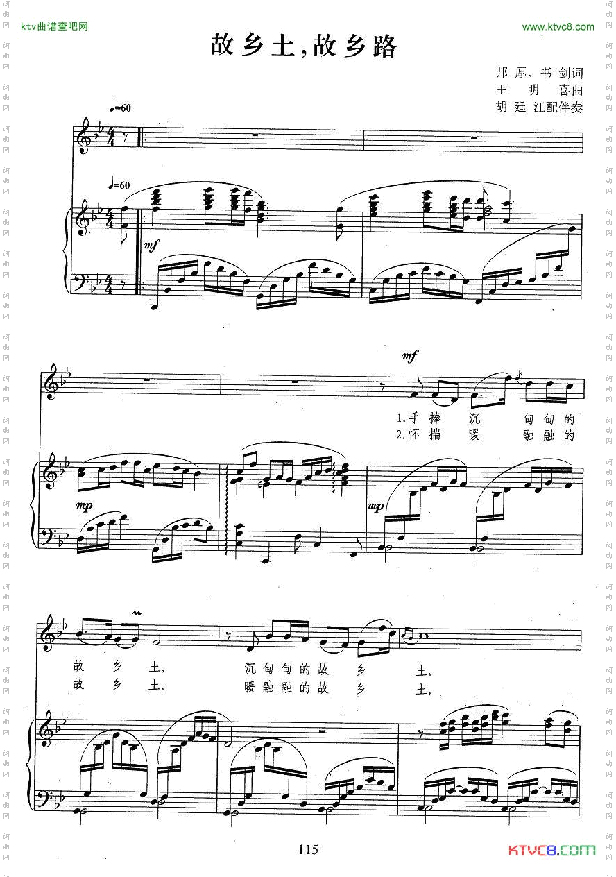 故乡土,故乡路正谱