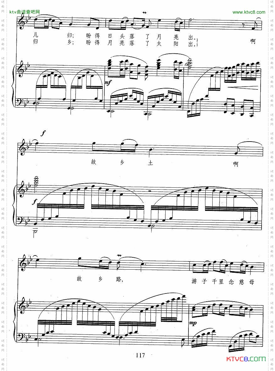 故乡土,故乡路正谱