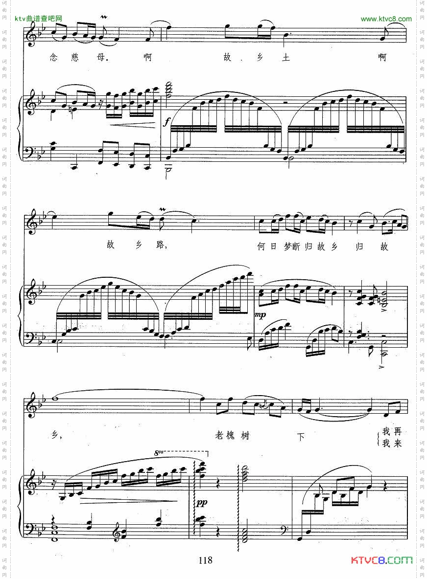 故乡土,故乡路正谱