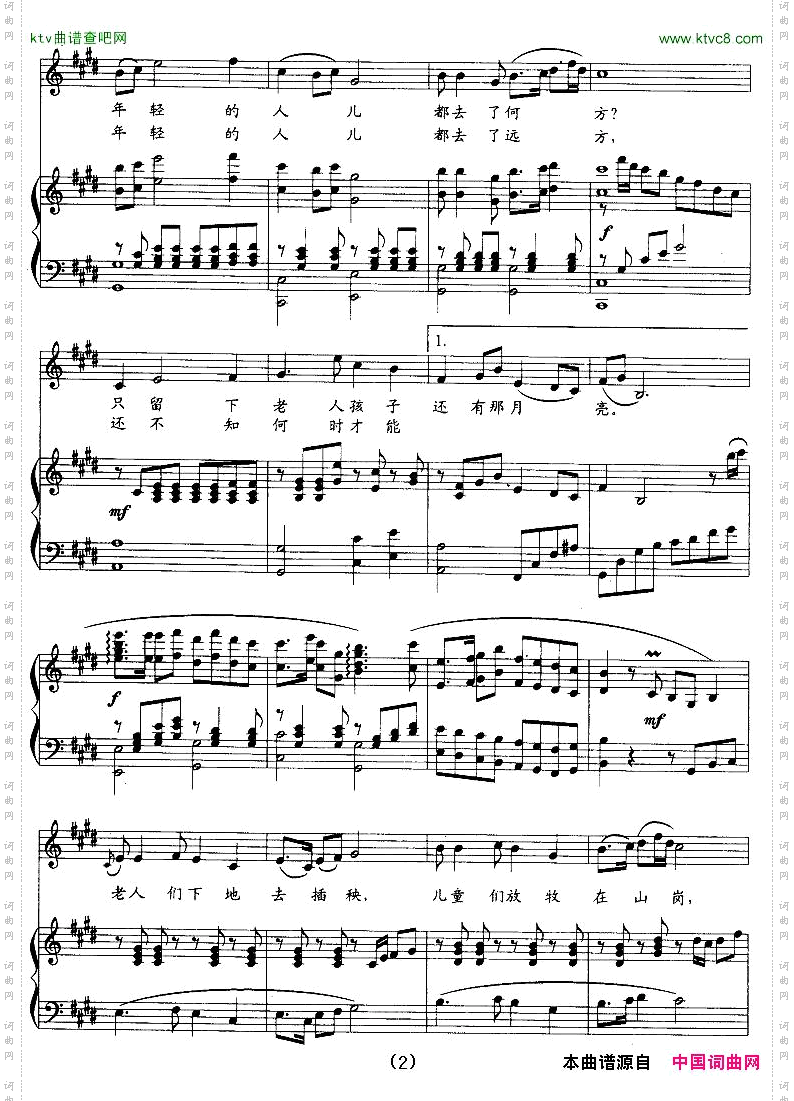 被遗忘的村庄正谱