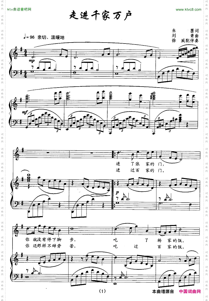 走进千家万户_正谱