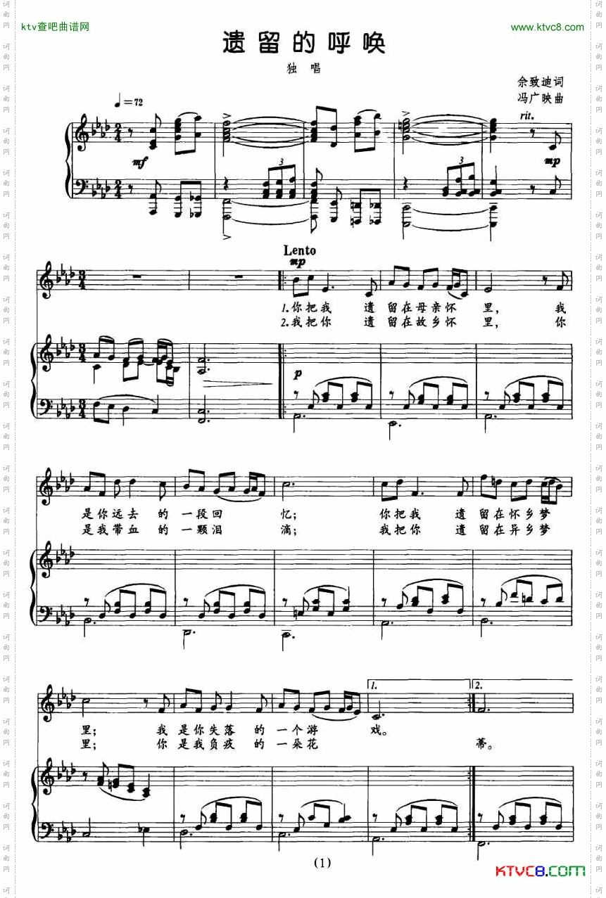 遗留的呼唤正谱