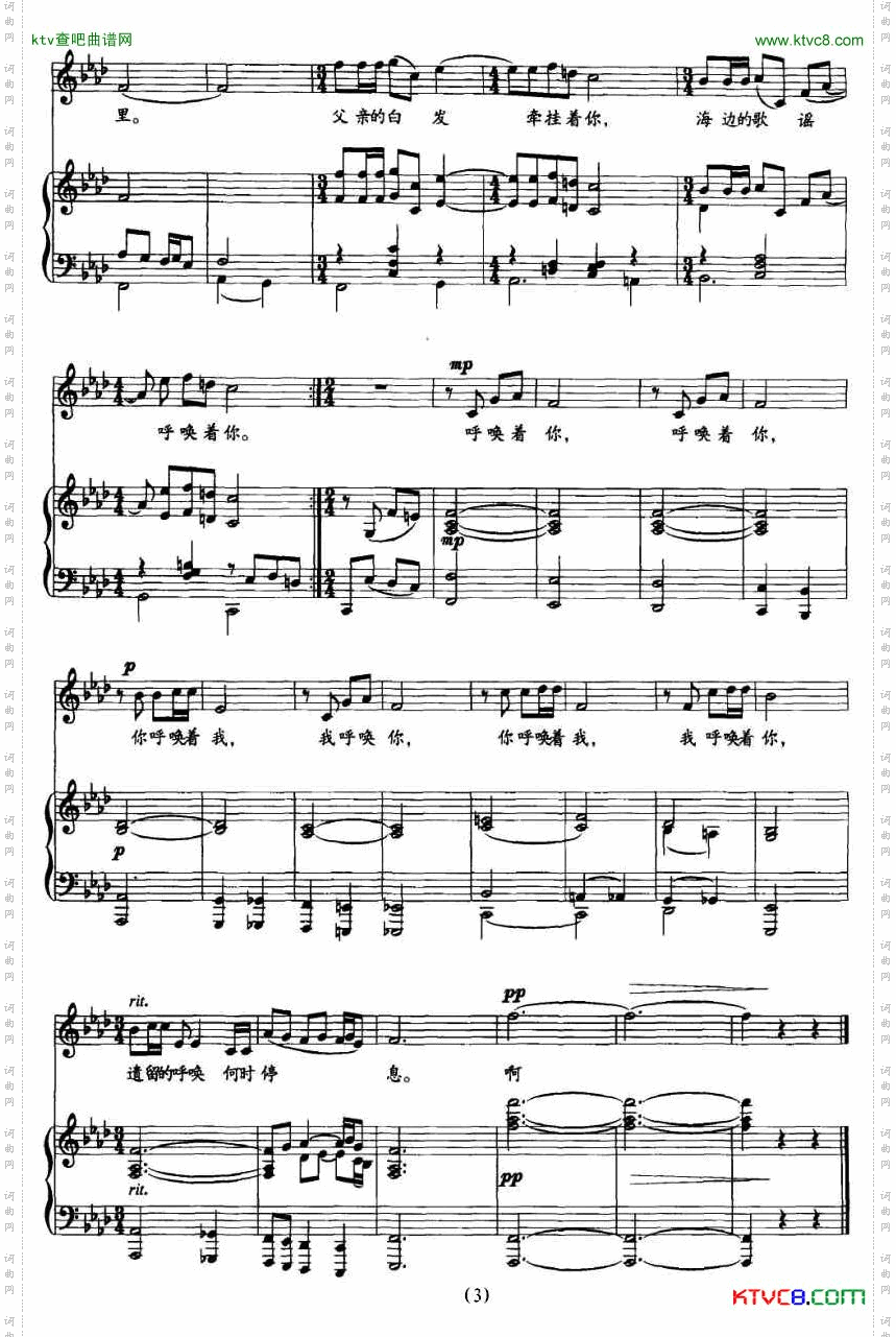 遗留的呼唤正谱