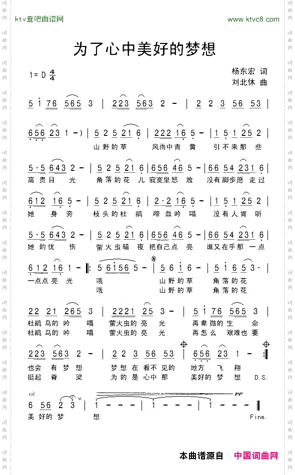 为了心中美好的梦想