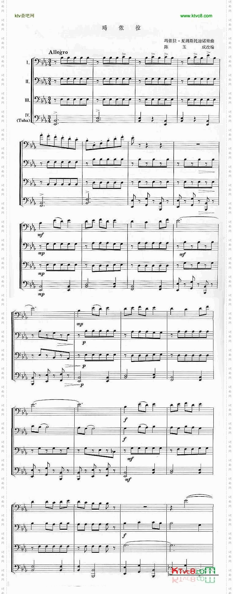 玛依拉四重奏线谱