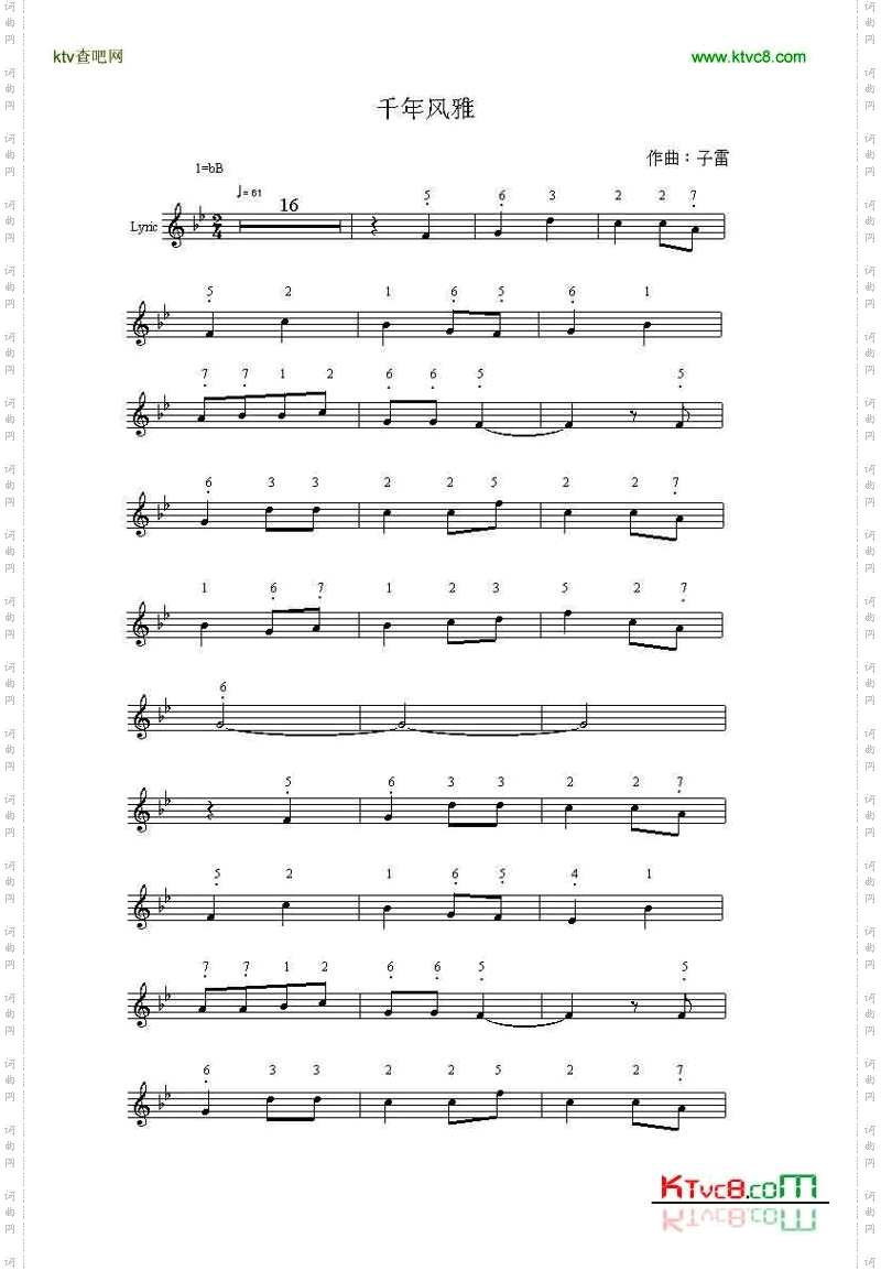 千年风雅_简谱+五线谱
