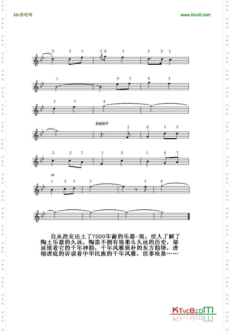 千年风雅_简谱+五线谱