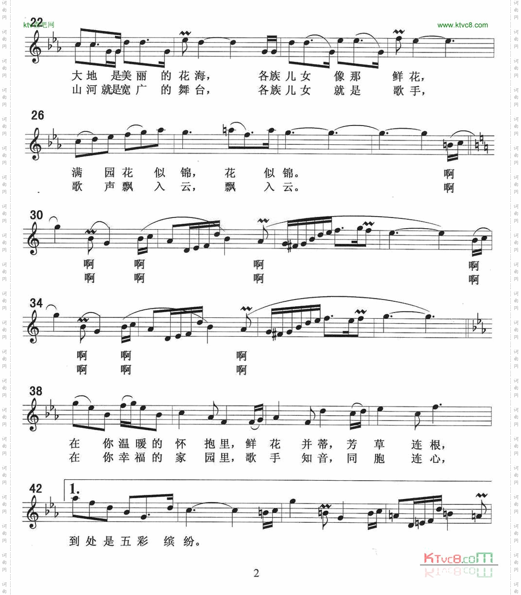 幸福的家园五线谱