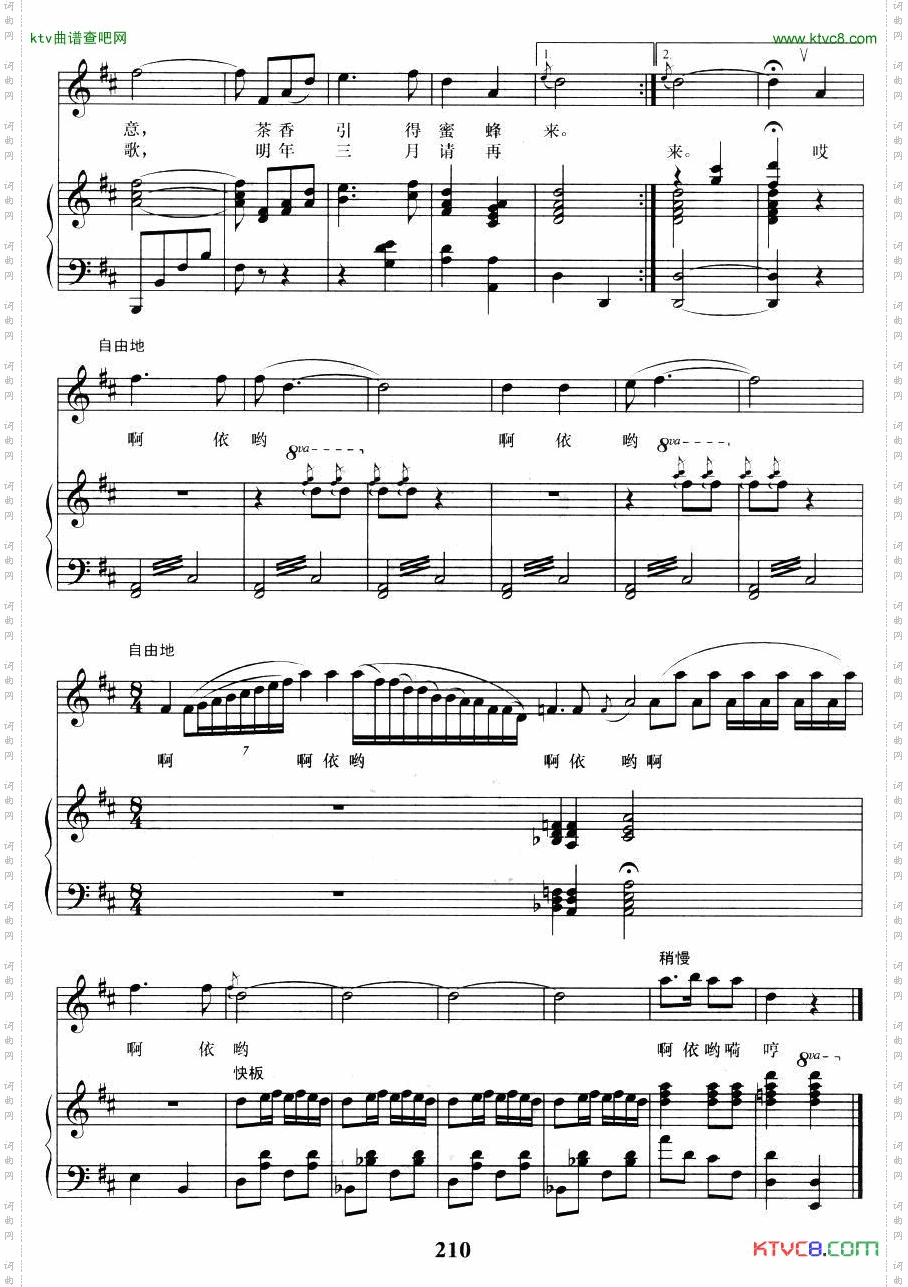 三月街茶歌正谱