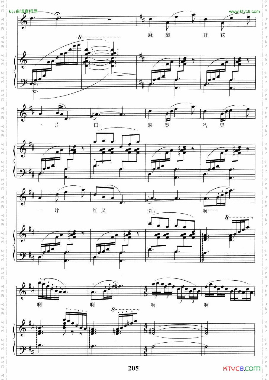 麻梨结果一片红正谱
