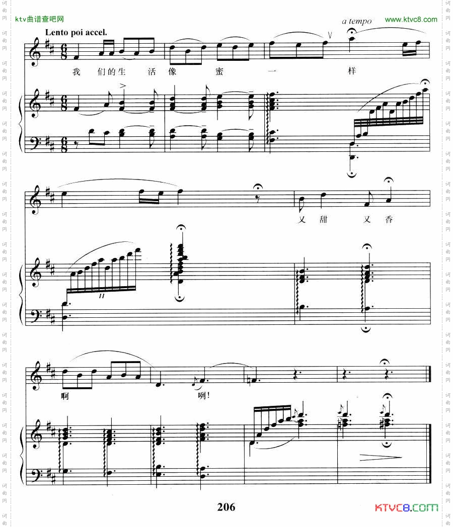 麻梨结果一片红正谱