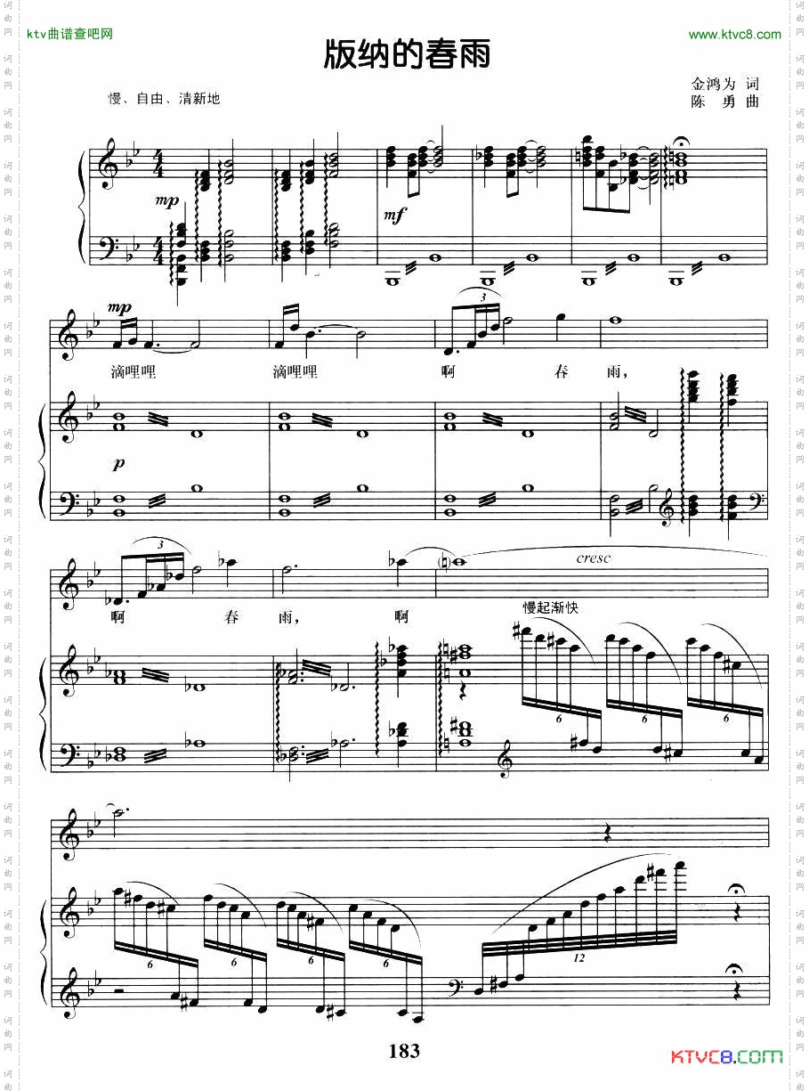 版纳的春雨金鸿为词陈勇曲、正谱