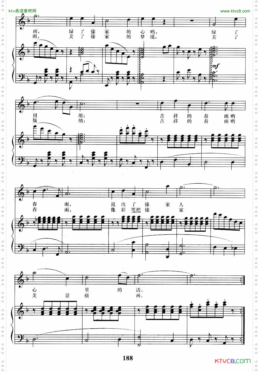 版纳的春雨金鸿为词陈勇曲、正谱