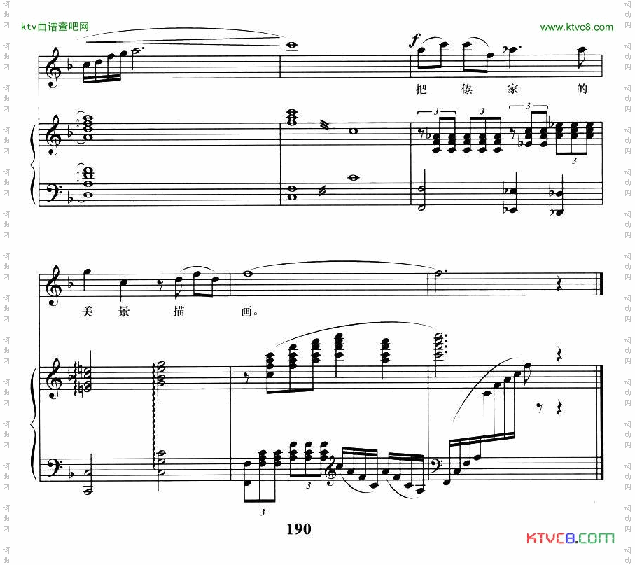 版纳的春雨金鸿为词陈勇曲、正谱