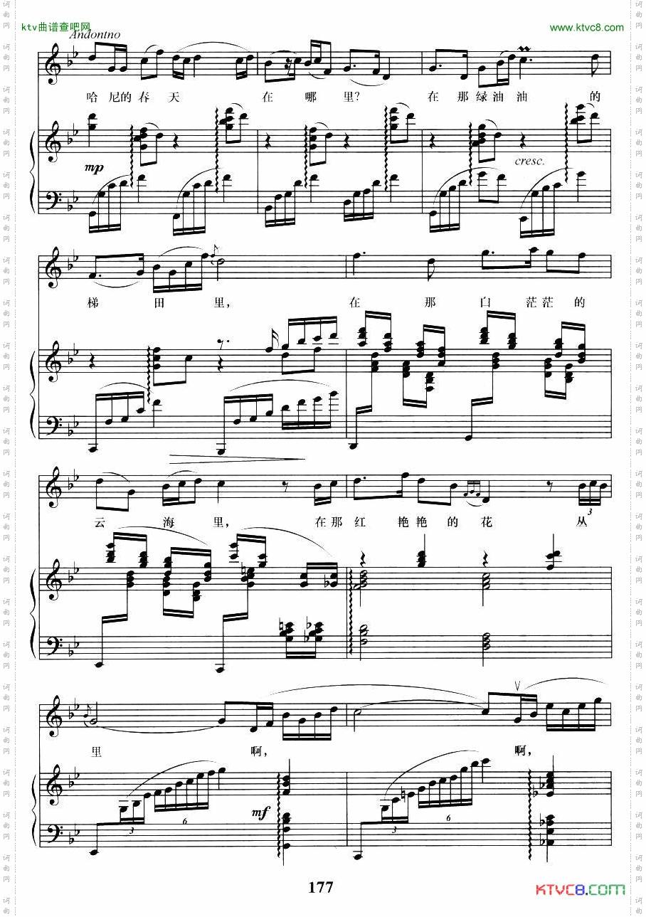 哈尼的春天在哪里正谱