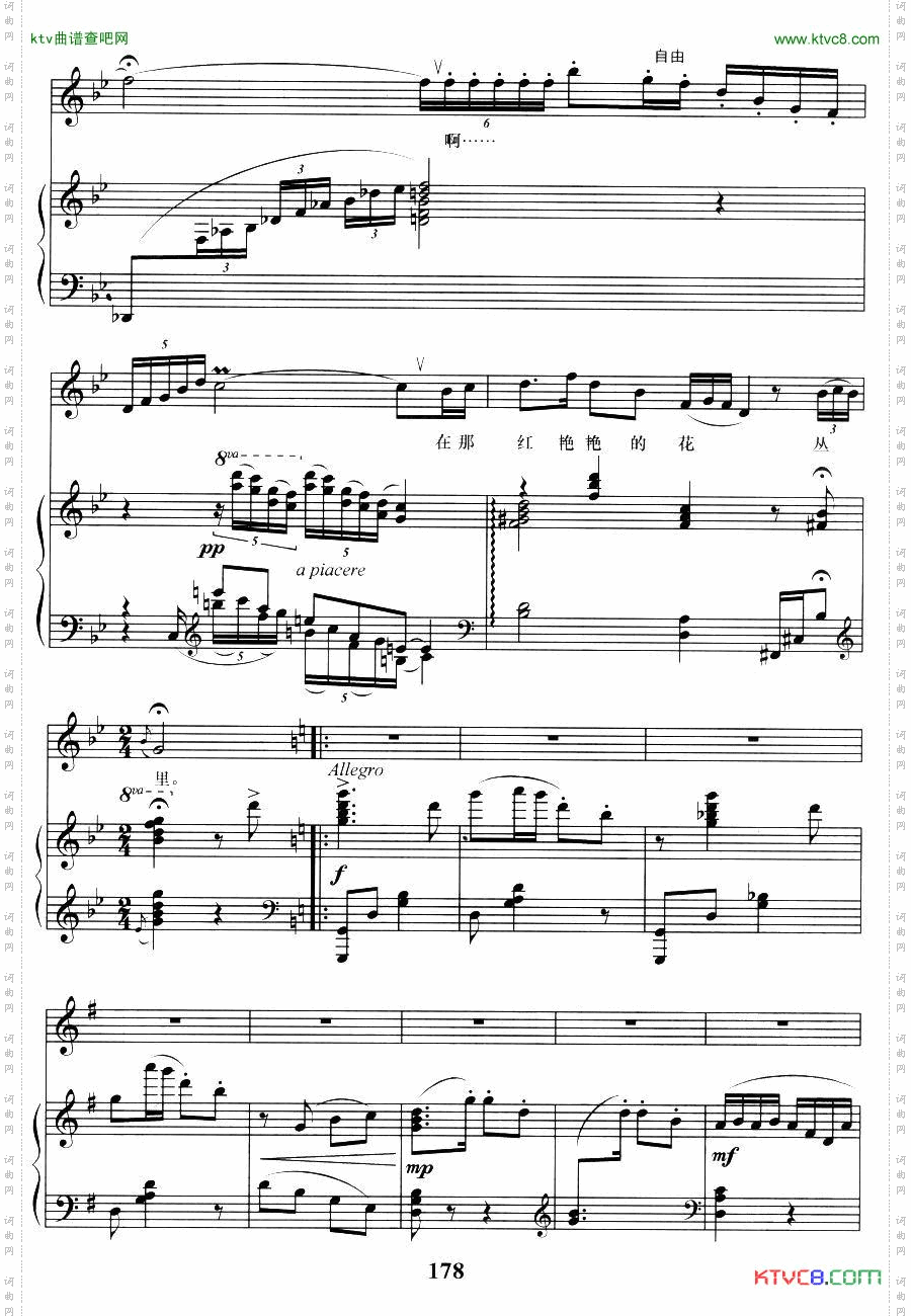 哈尼的春天在哪里正谱