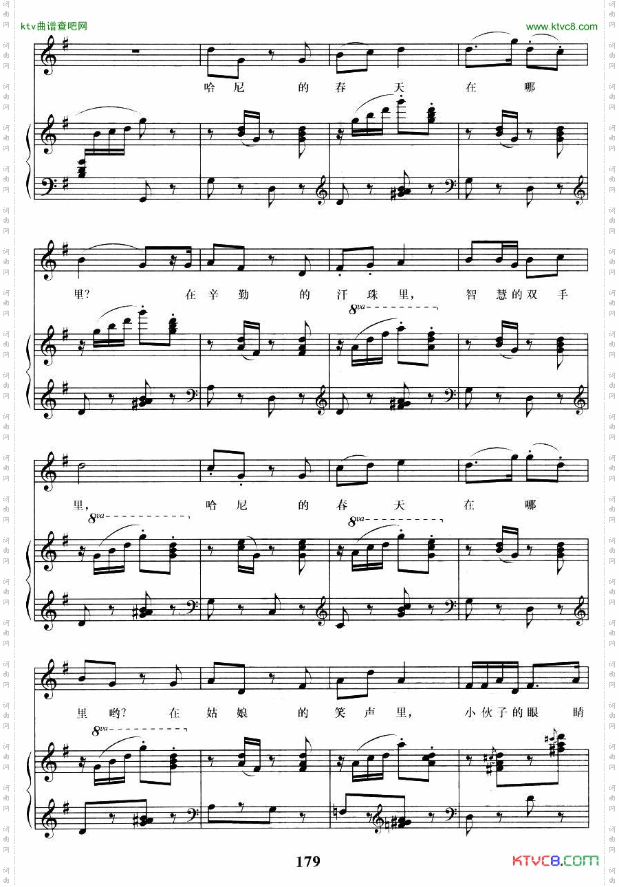 哈尼的春天在哪里正谱