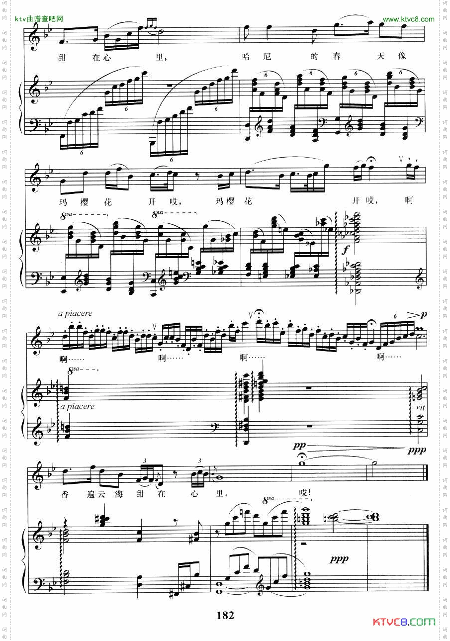 哈尼的春天在哪里正谱