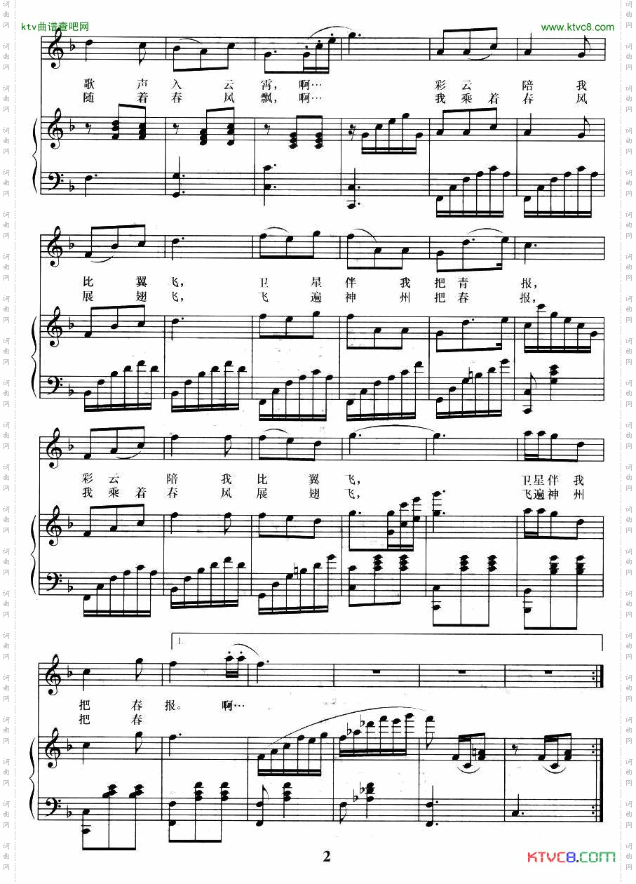 科学的春天来到了正谱