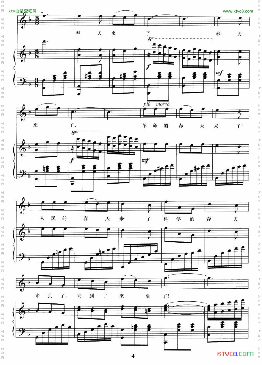 科学的春天来到了正谱