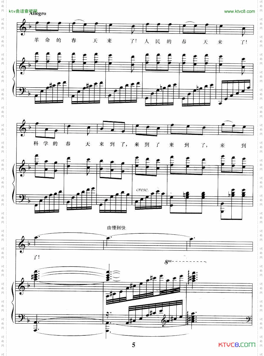 科学的春天来到了正谱