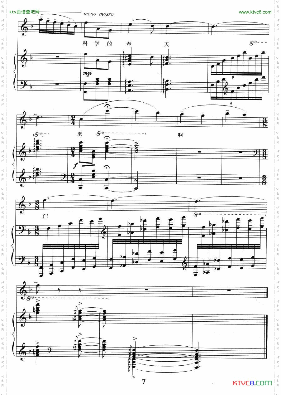 科学的春天来到了正谱