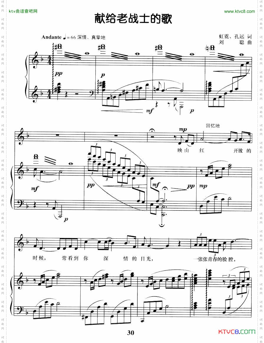 献给老战士的歌正谱