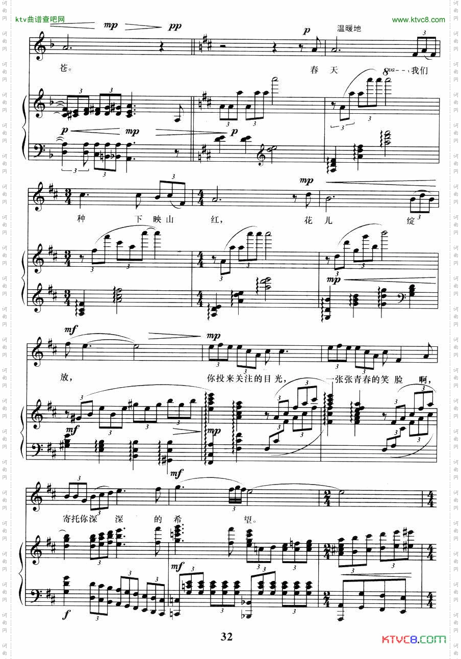 献给老战士的歌正谱