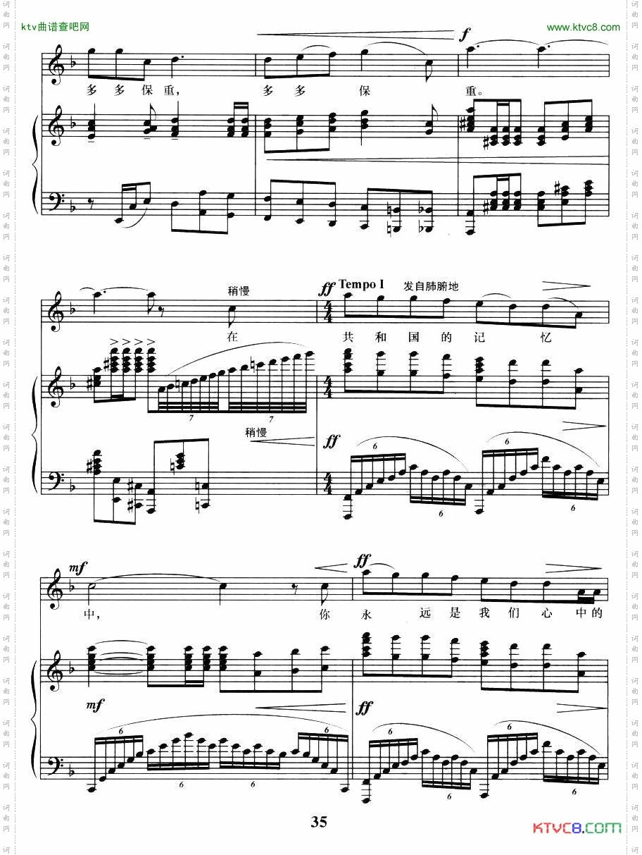 献给老战士的歌正谱