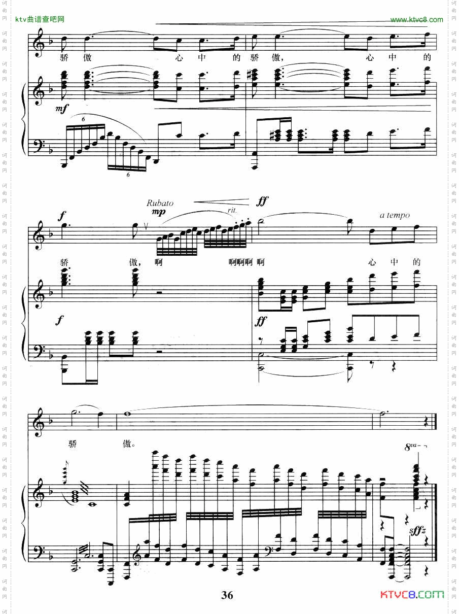 献给老战士的歌正谱