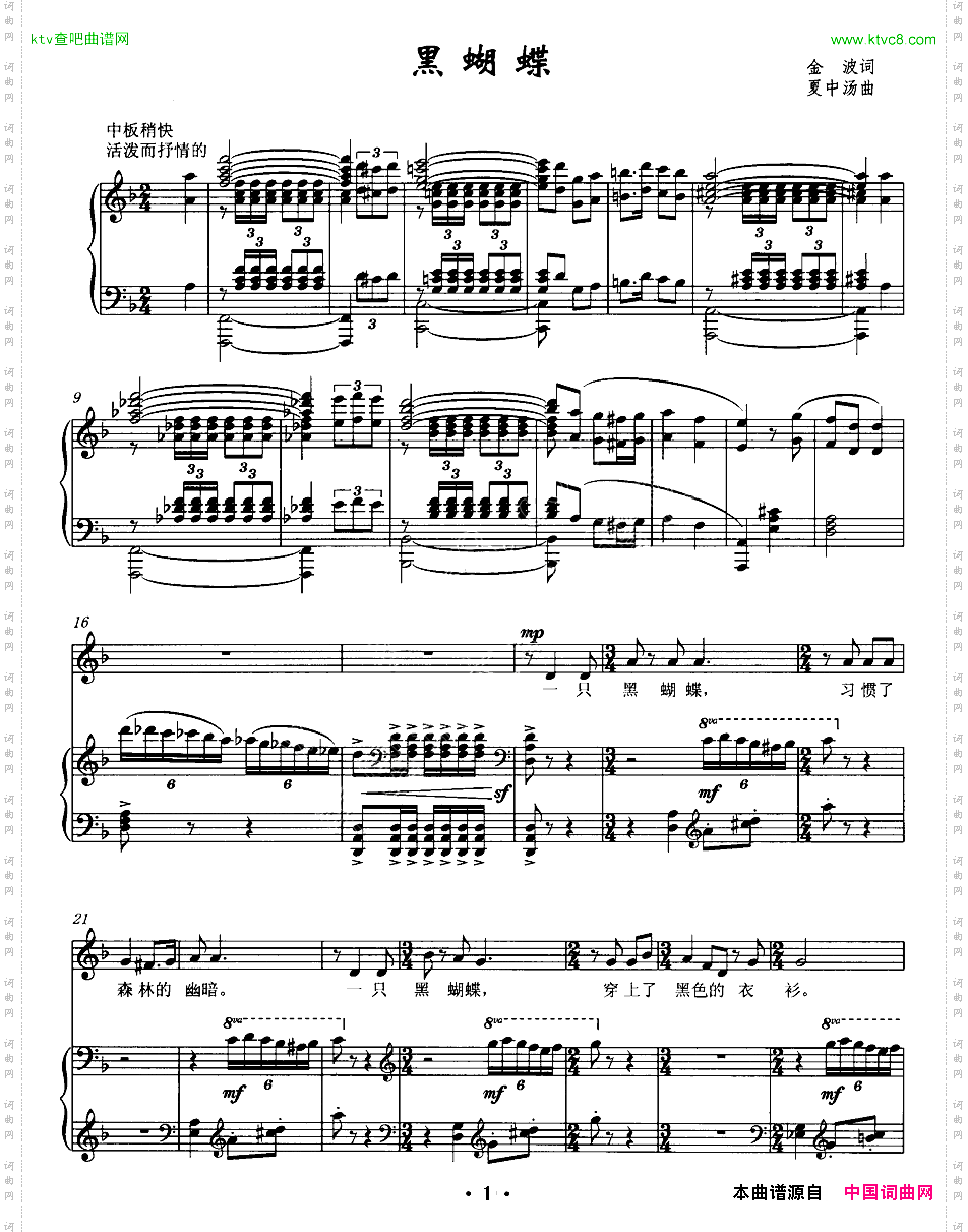 黑蝴蝶正谱