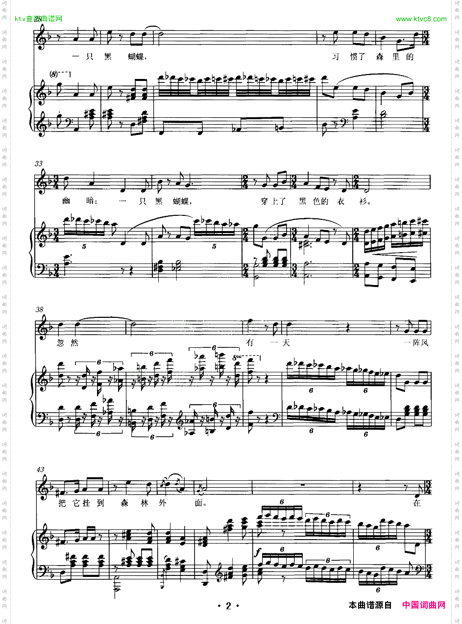 黑蝴蝶正谱