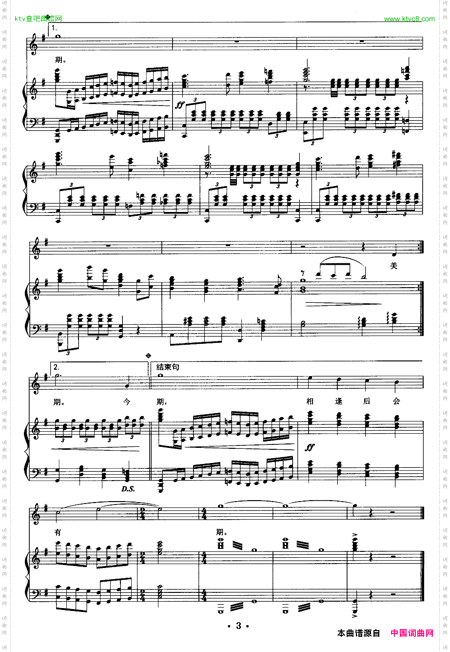 今宵如此美丽石顺义词李昕曲、正谱