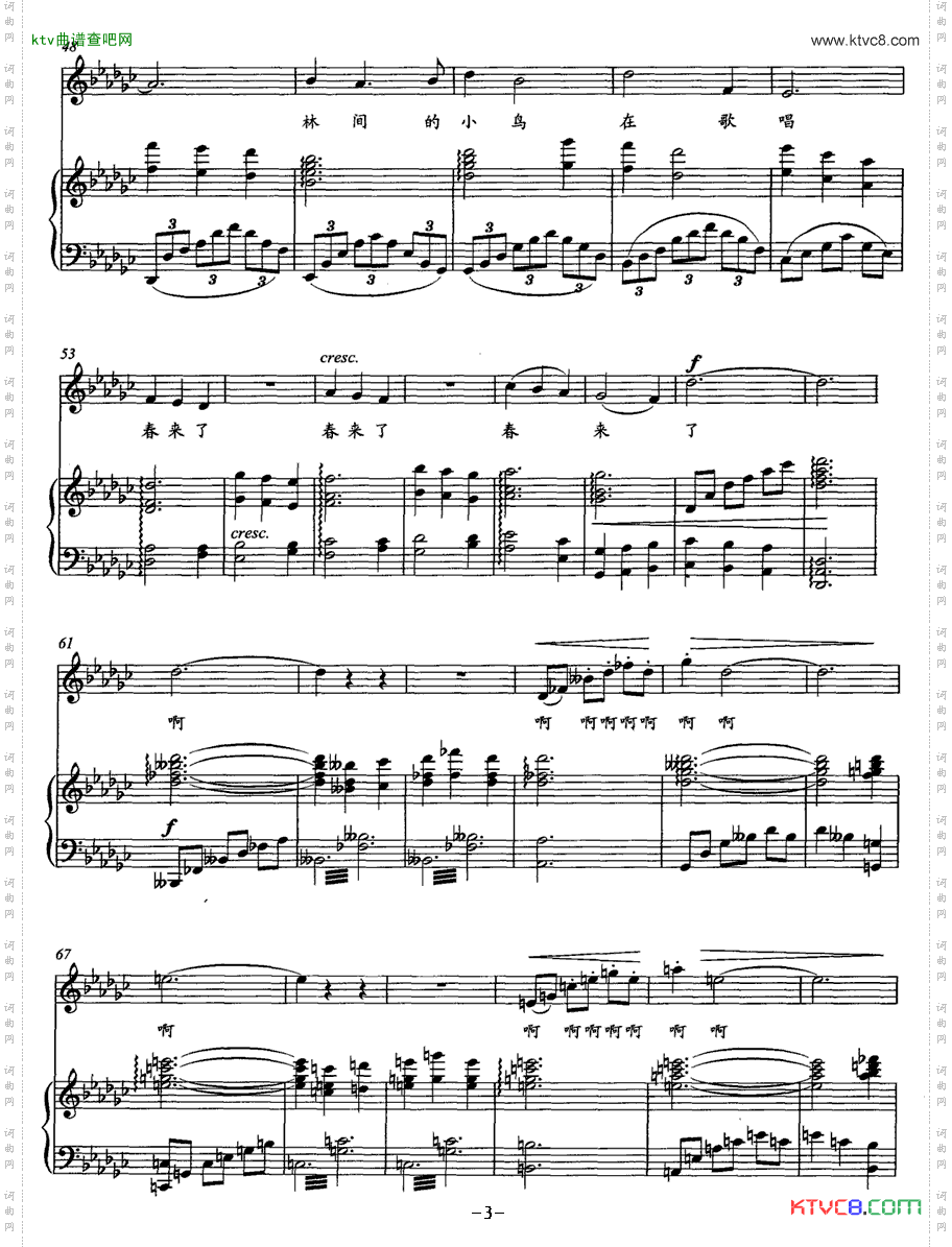 春天吴雪玲词禹永一曲正谱