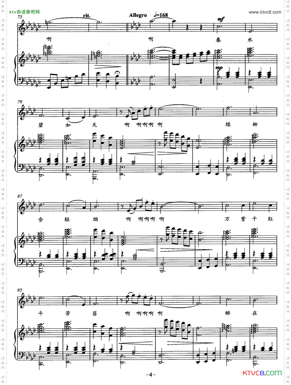 春天吴雪玲词禹永一曲正谱