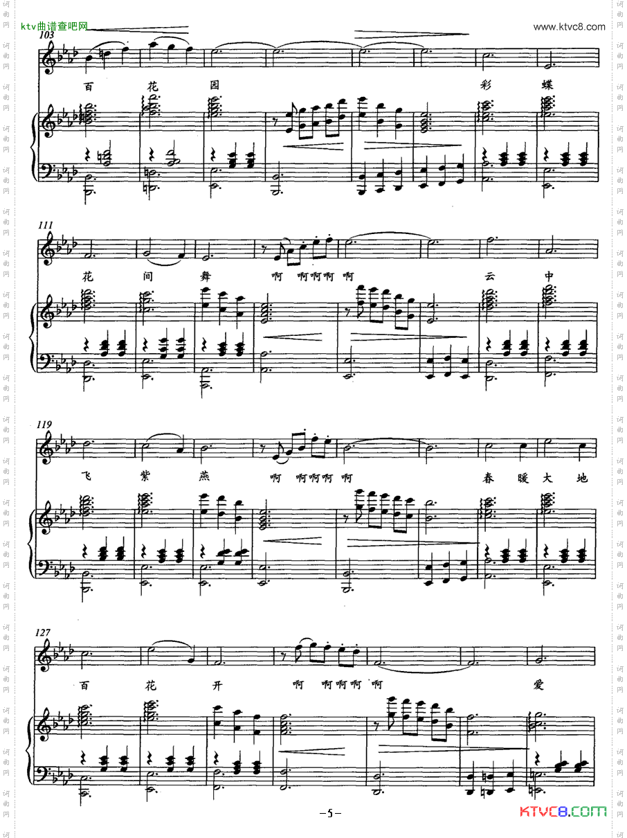 春天吴雪玲词禹永一曲正谱