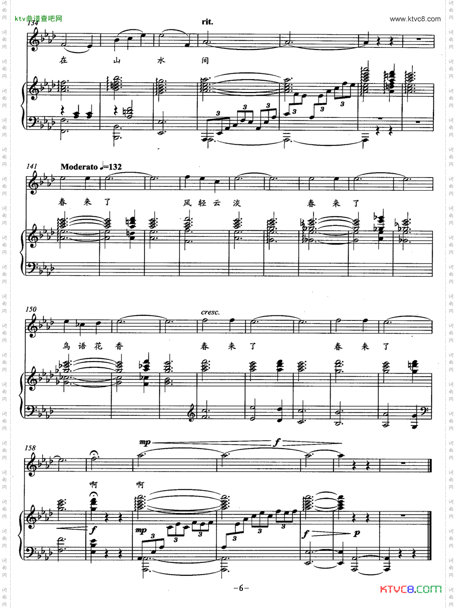 春天吴雪玲词禹永一曲正谱