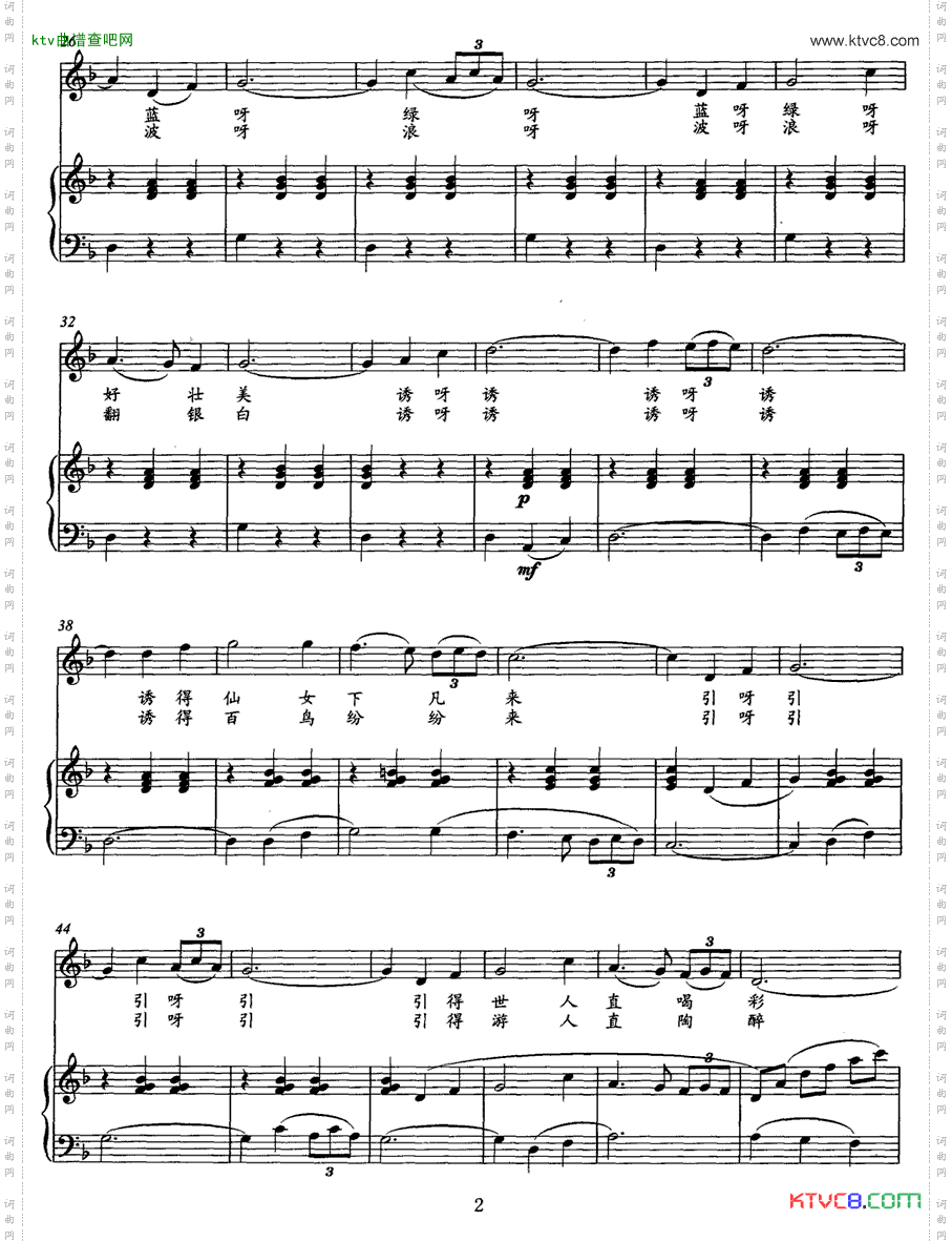 美丽的天池水正谱